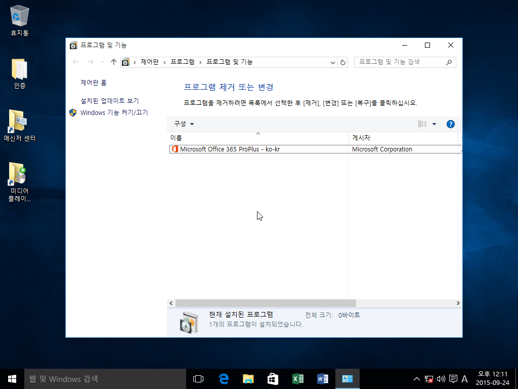 Windows 10 x64-2015-09-24-12-11-51.png