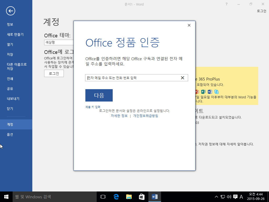 Windows 10 x64-2015-09-26-04-44-52.png