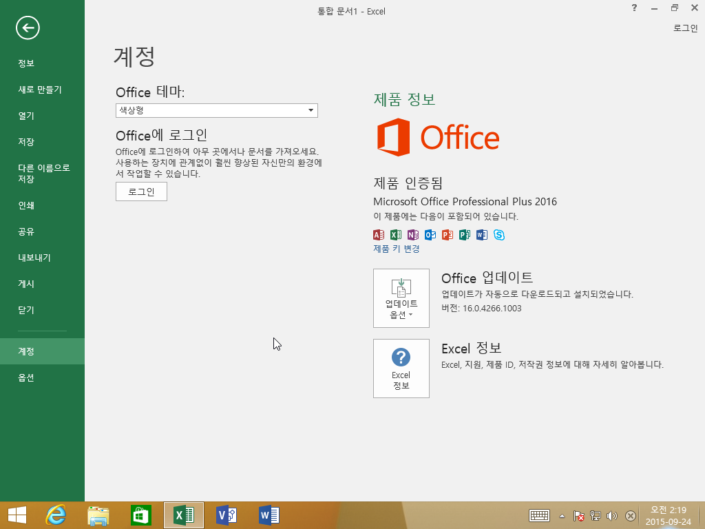 Windows 8 x64-2015-09-24-02-20-10.png