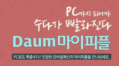 daum_net_20111106_224009.jpg