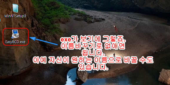 19.바로가기 이름바꾸기.jpg