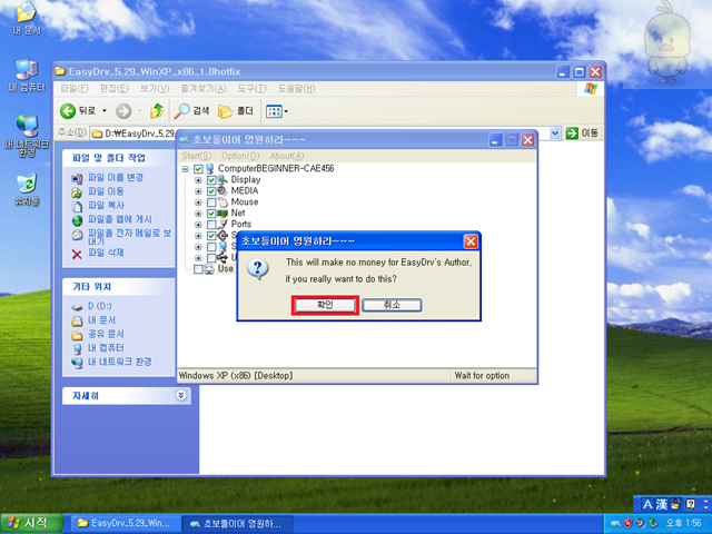 Windows XP Professional-2013-01-29-13-56-23.jpg
