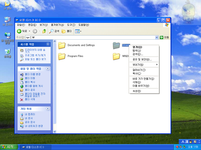 Windows XP Professional-2013-01-29-13-59-59.jpg