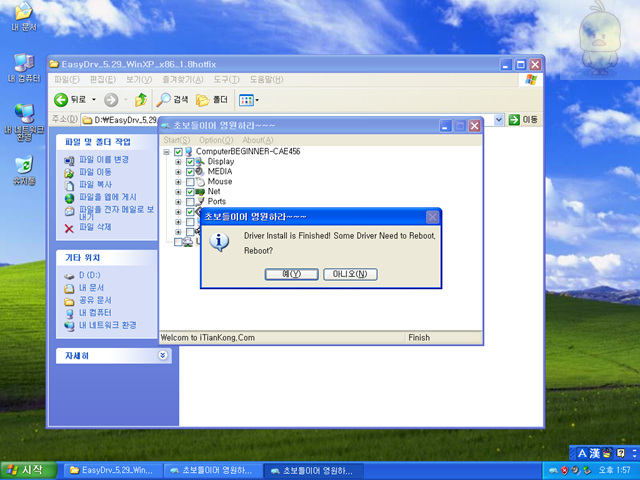 Windows XP Professional-2013-01-29-13-57-09.jpg