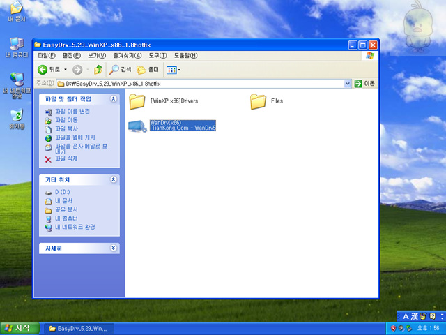 Windows XP Professional-2013-01-29-13-56-11.jpg