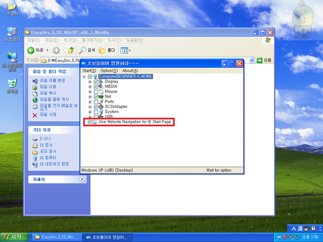 Windows XP Professional-2013-01-29-13-56-19.jpg