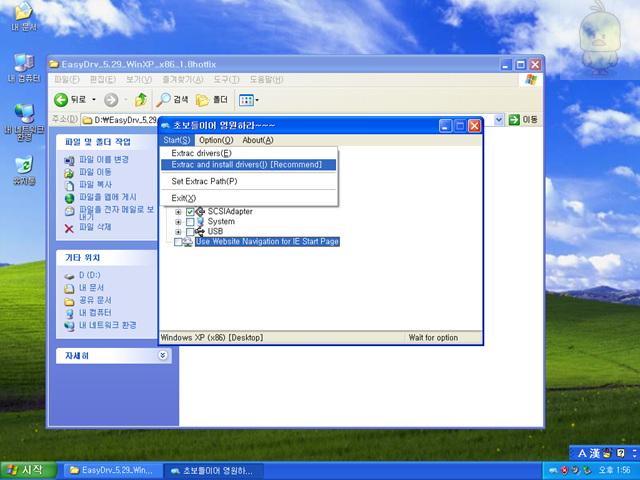 Windows XP Professional-2013-01-29-13-56-58.jpg