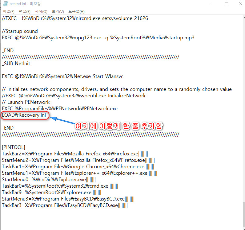pecmd.ini에 한줄추가.jpg