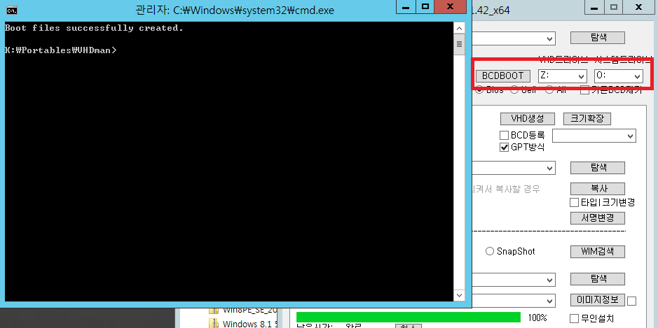 uefi멀티부팅-서버2012에서7vhd멀티부팅하기-vhdman으로vhd만들고이미지풉니다-그다음bcdboot를합니다.png