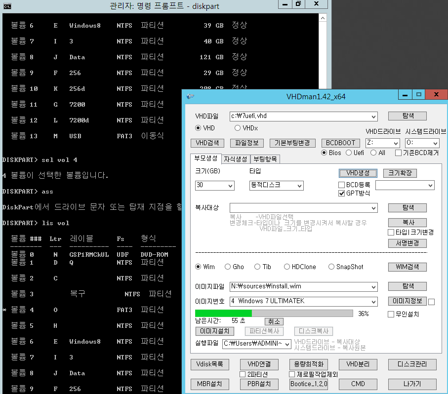 uefi멀티부팅-서버2012에서7vhd멀티부팅하기-vhdman으로vhd만들고이미지풉니다.png