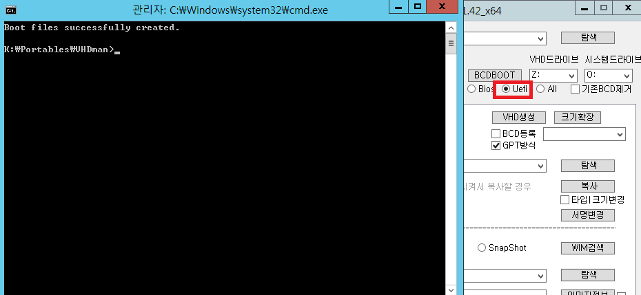 uefi멀티부팅-서버2012에서7vhd멀티부팅하기-uefi체크반드시해야합니다.png