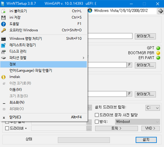 프로그램 업데이트 하는 방법 2017-02-10_061953.png