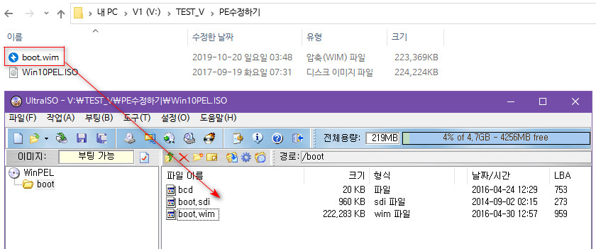 ISO로 된 PE 수정하기 - 유틸들 업데이트 - RSImageX가 편합니다 2019-10-20_035401.jpg