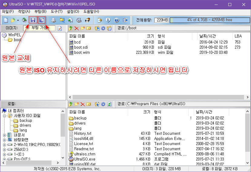ISO로 된 PE 수정하기 - 유틸들 업데이트 - RSImageX가 편합니다 2019-10-20_035540.jpg