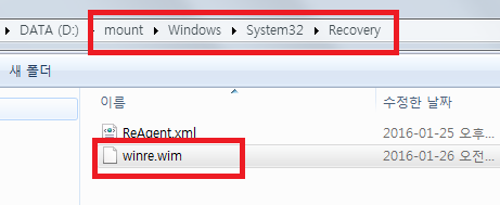 복구모드wim위치.PNG