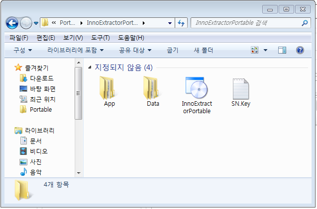 Portable 사용 시 Data 폴더 참고사항.png