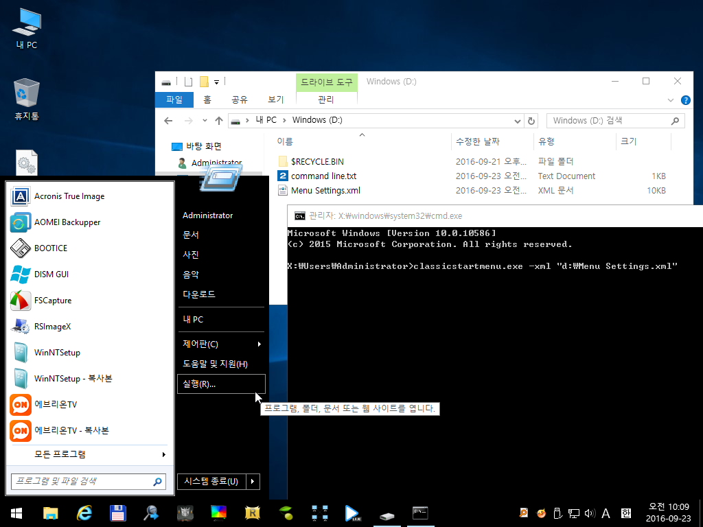 Windows 10 x64-2016-09-23-10-09-02.png