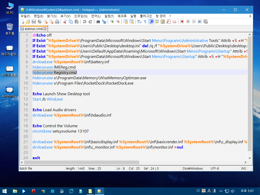 autorun.cmd추가1.PNG