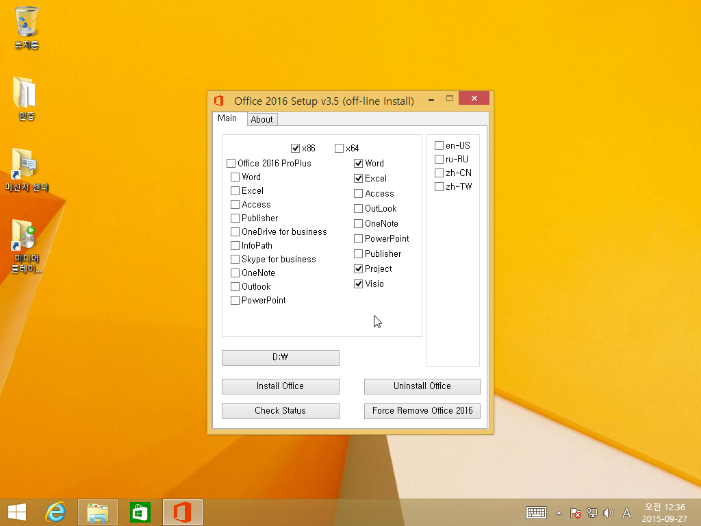 Windows 8 x64-2015-09-27-00-36-18.png