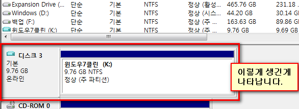 VHD연결창END2.png