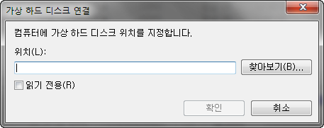 VHD연결창.png