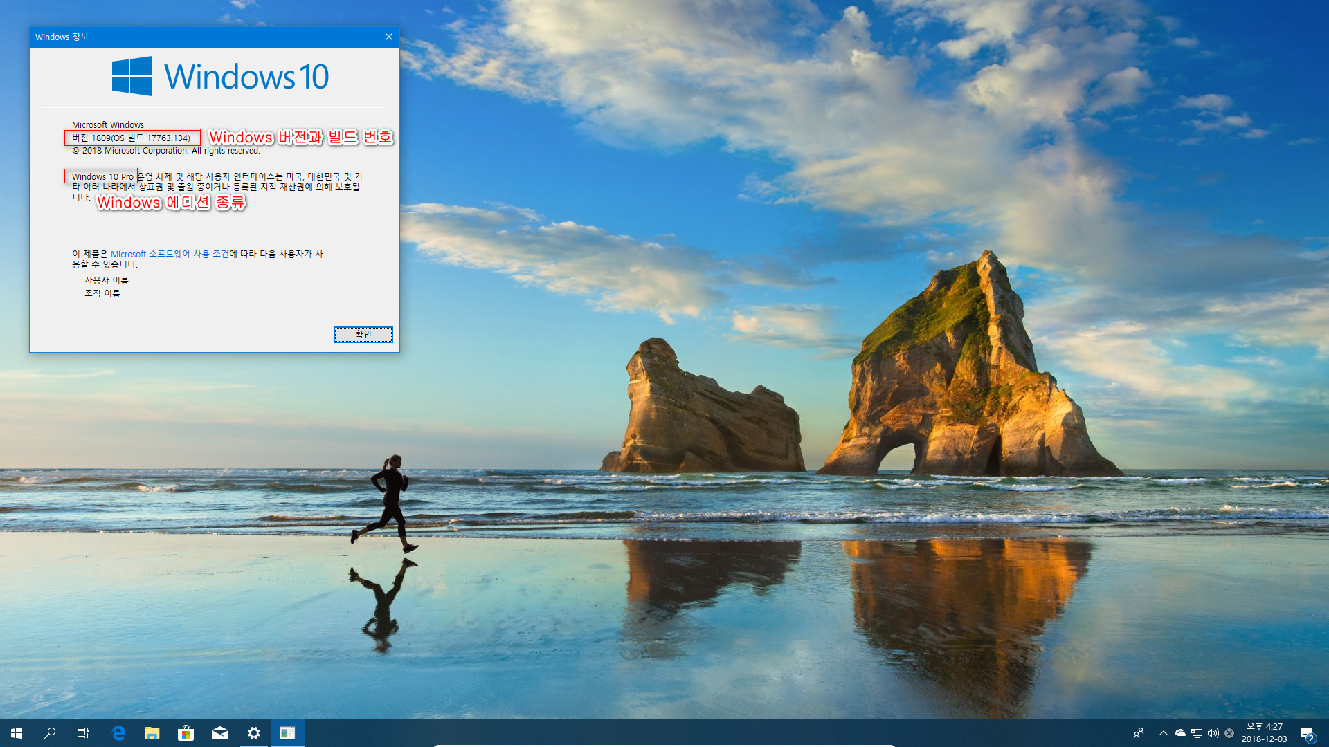 Windows 10 버전 확인하기 2018-12-03_162800.jpg