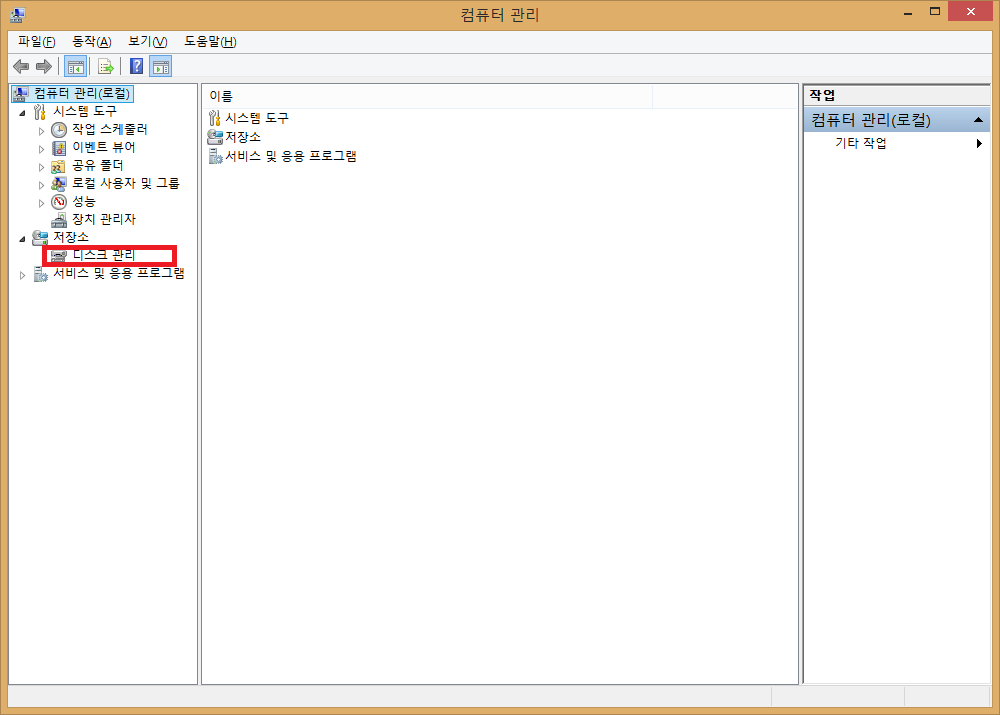 5. 디스크관리.png