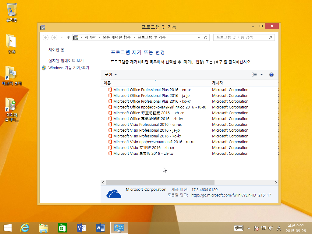 Windows 8 x64-2015-09-26-09-02-23.png