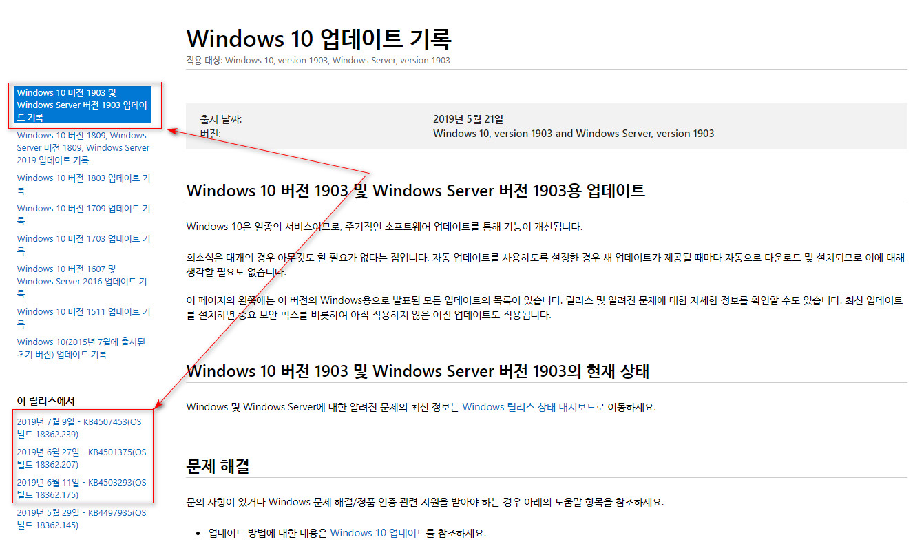 ms 홈페이지에서 MCT.exe로 iso 다운로드 하지 않고도 대략 어떤 파일인지 알 수 있습니다 - 시간 절약 - ms 홈페이지에서 빌드 확인 2019-07-14_161033.jpg