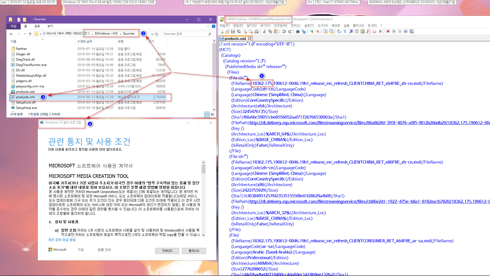 ms 홈페이지에서 MCT.exe로 iso 다운로드 하지 않고도 대략 어떤 파일인지 알 수 있습니다 - 시간 절약 2019-07-14_140355.jpg