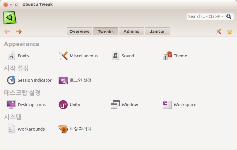 Ubuntu Tweak_010.jpeg