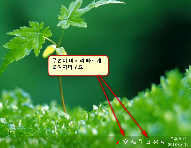 무선 연결2.png