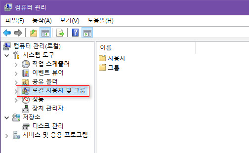 Windows 홈 에디션인 경우 새 사용자 만드는 lusrmgr.msc가 없습니다 - 프로인 경우는 있습니다 2019-09-18_181635.jpg