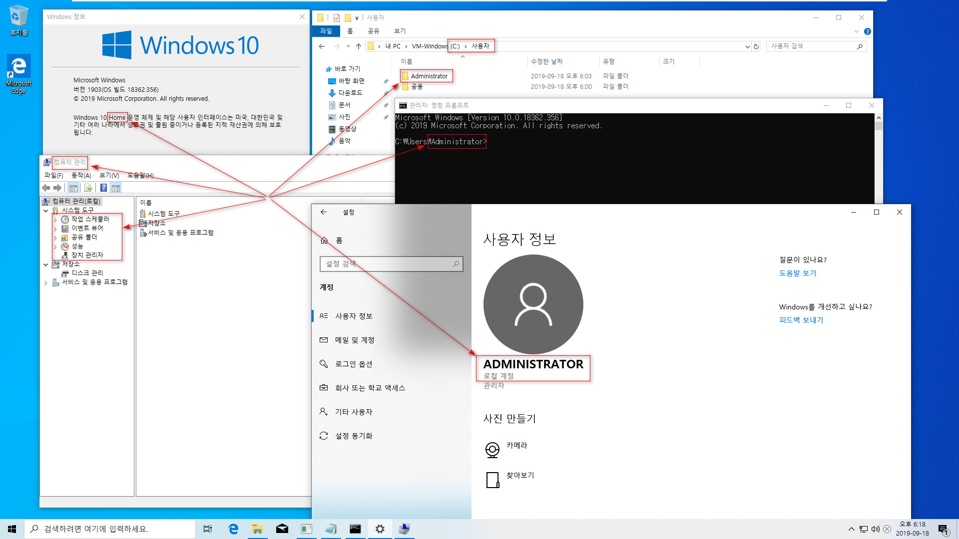 Windows 홈 에디션인 경우 새 사용자 만드는 lusrmgr.msc가 없습니다 2019-09-18_181821.jpg