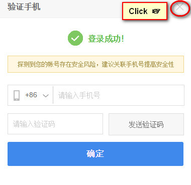 baidu_login.jpg