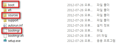 win8 부팅파일및 폴더.jpg