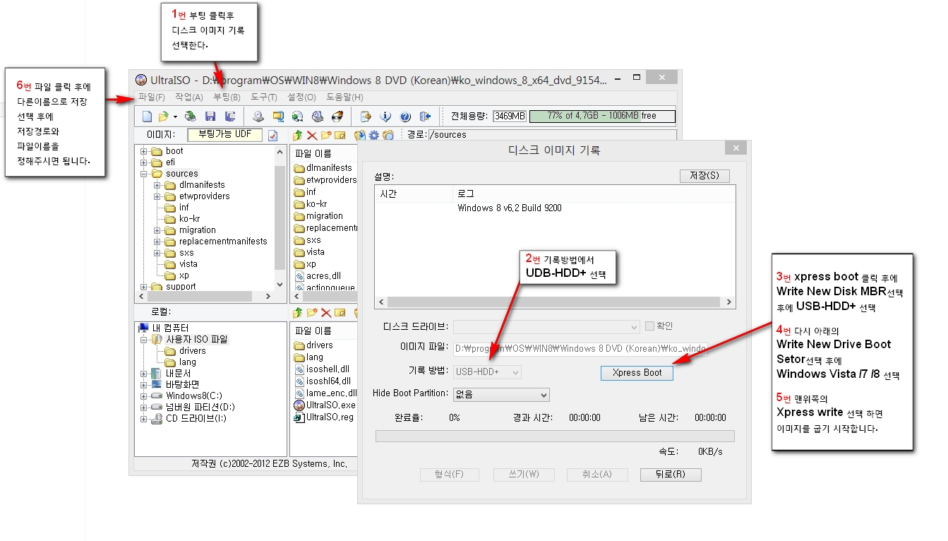 울트라iso-2.jpg