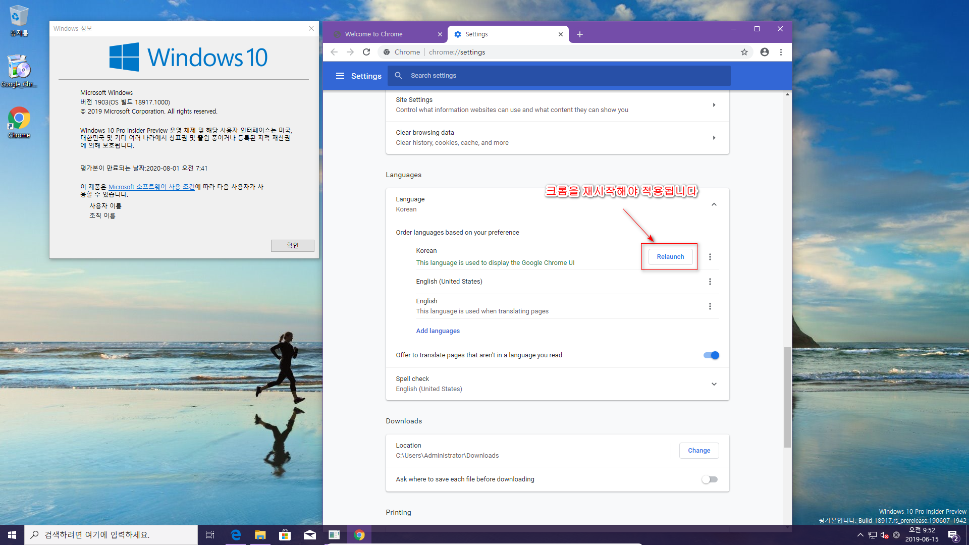 크롬 언어를 한국어로 설정하고, 한국어를 1순위로 설정하기 2019-06-15_095217.png