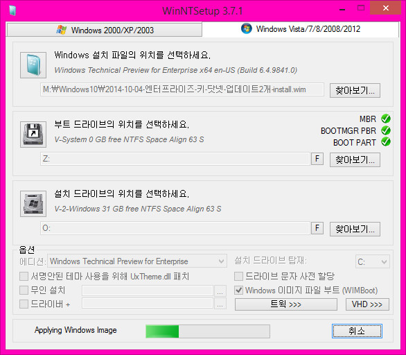 wimboot옵션이제잘나오네요.winntsetup3.7.1-적용도되네요.jpg