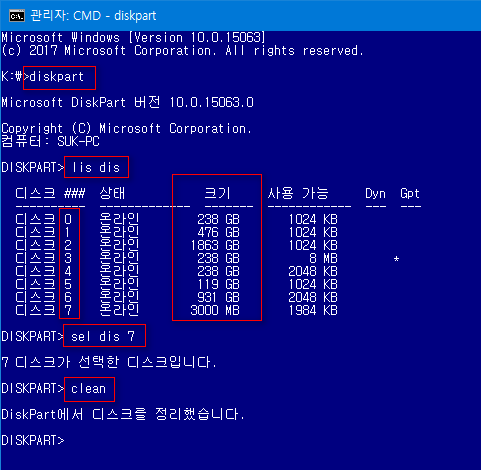 diskpart 로 clean 디스크 날리는 방법 2017-05-19_111211.png