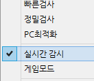 pe에소리넣기-실시간감시는꺼두시는게빠릅니다.png