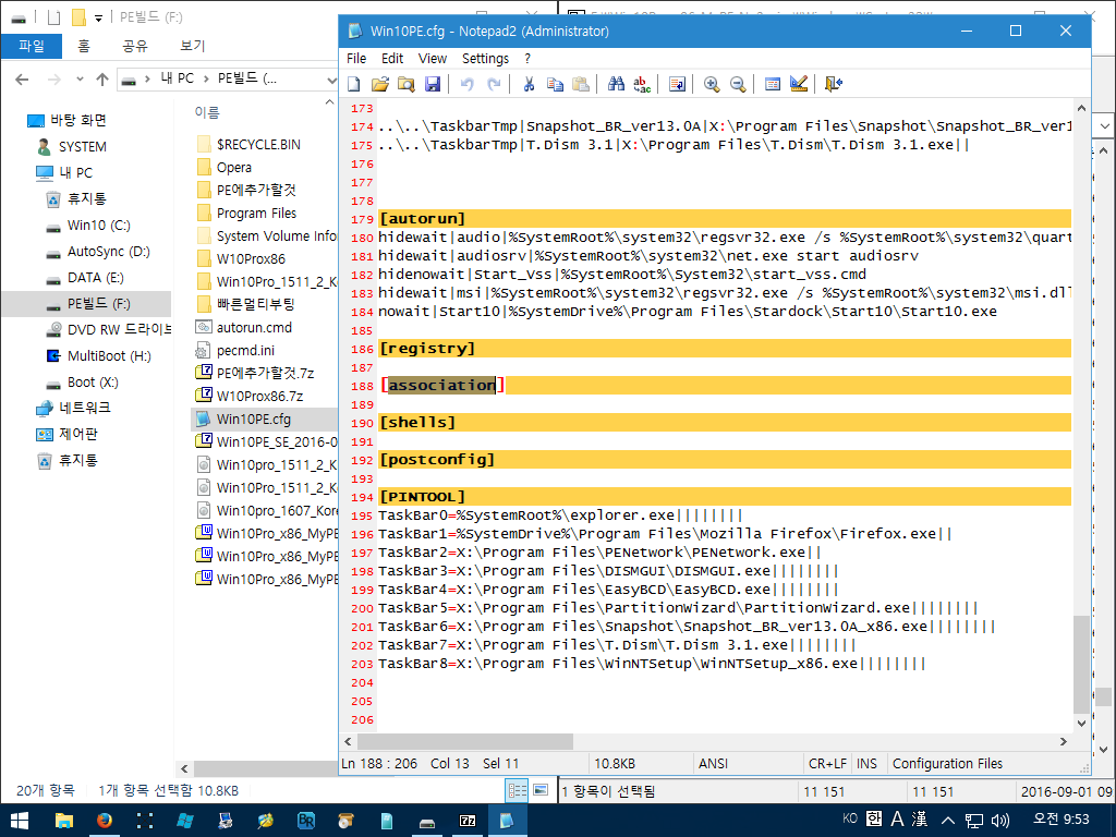 Win10PE.cfg맨밑association.PNG