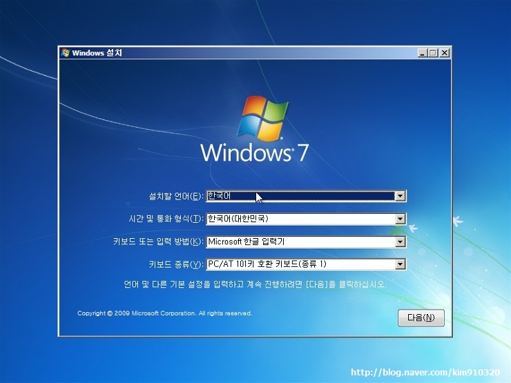 windows_7_setup_05_kim910320.jpg