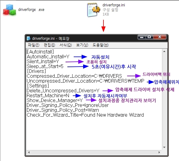 드라이버 자동설치 설정2.jpg