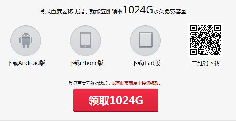 Baidu2.JPG