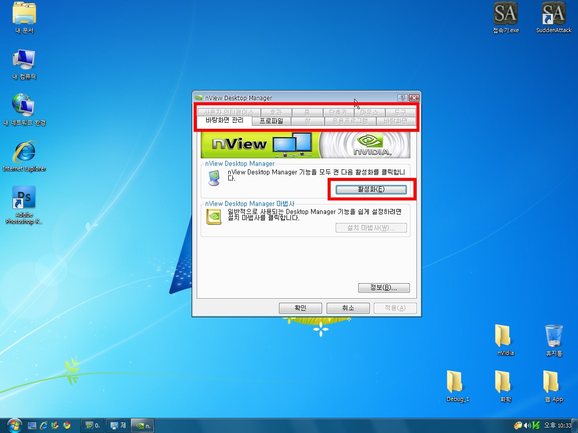 nview desktop manager vs desktop windows manager