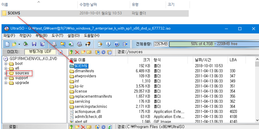 oem 합치기 2018-10-01_105851.png