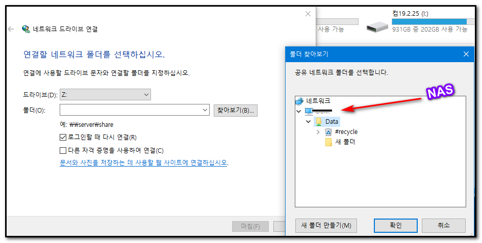 네트워크 드라이브 연결.png