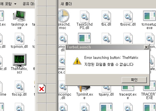 터보런치에러.jpg