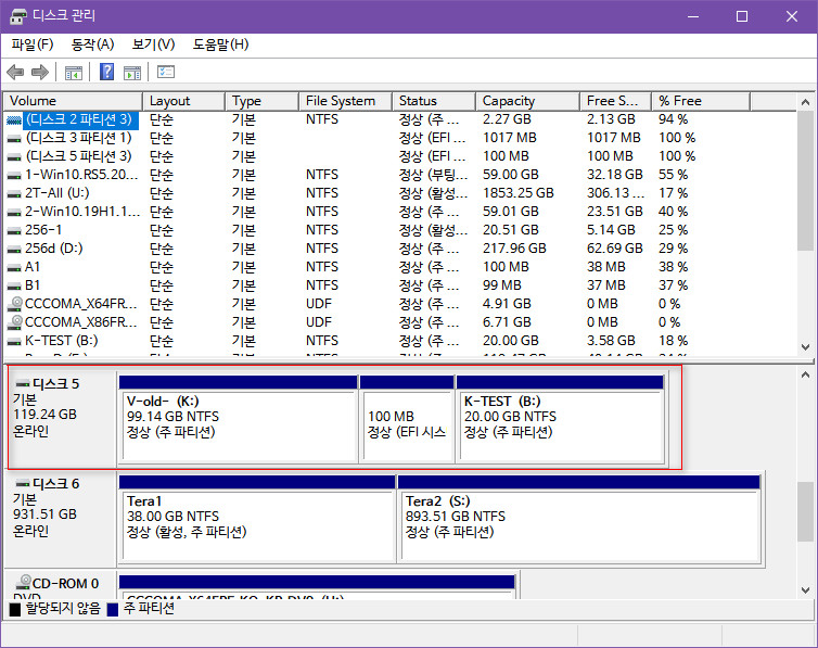 MBR2GPT.exe 윈도 내장 명령어 테스트 - 실컴에서 다른 디스크에 있는 윈도를 대상으로 테스트 - 순식간에 변환되네요 2019-01-22_180339.jpg